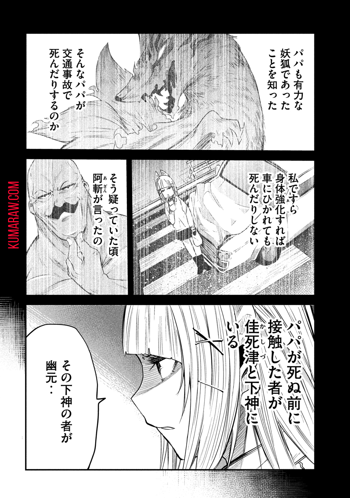 異世界帰りの大賢者様はそれでもこっそり暮らしているつもりです 第11.2話 - Page 2