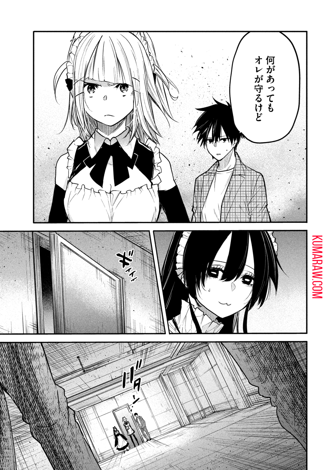 異世界帰りの大賢者様はそれでもこっそり暮らしているつもりです 第11.2話 - Page 5