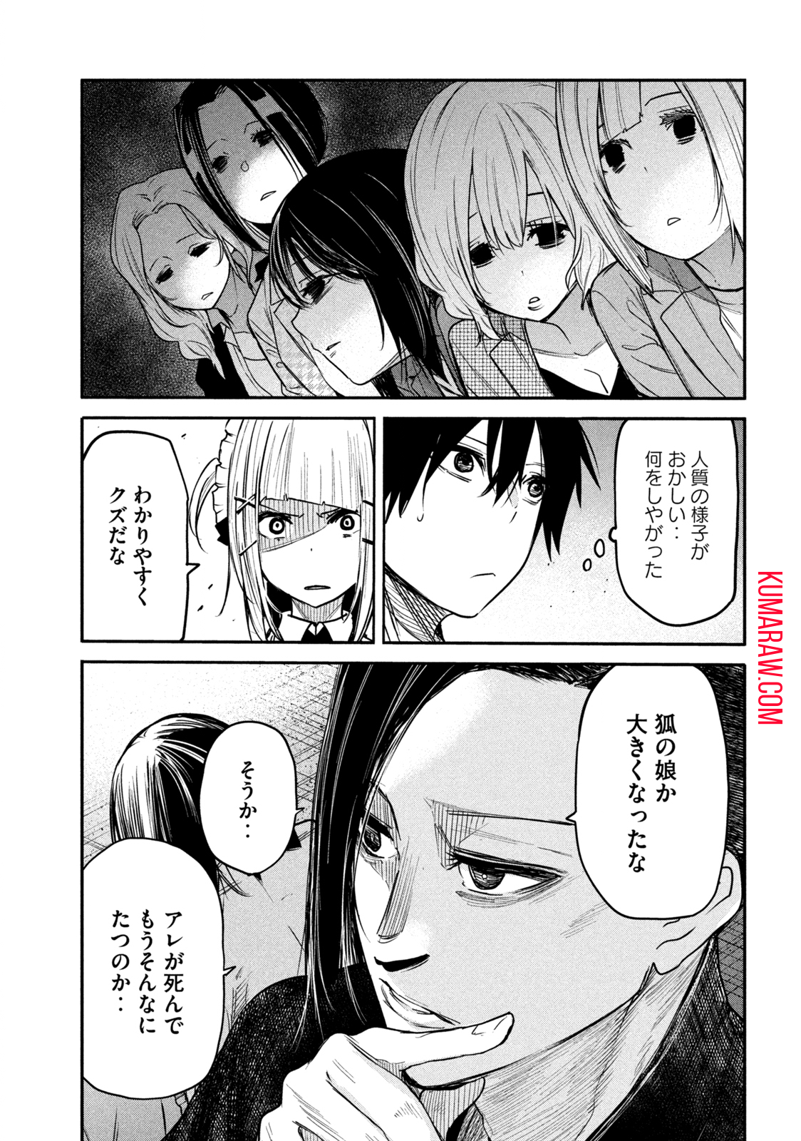 異世界帰りの大賢者様はそれでもこっそり暮らしているつもりです 第11.2話 - Page 7