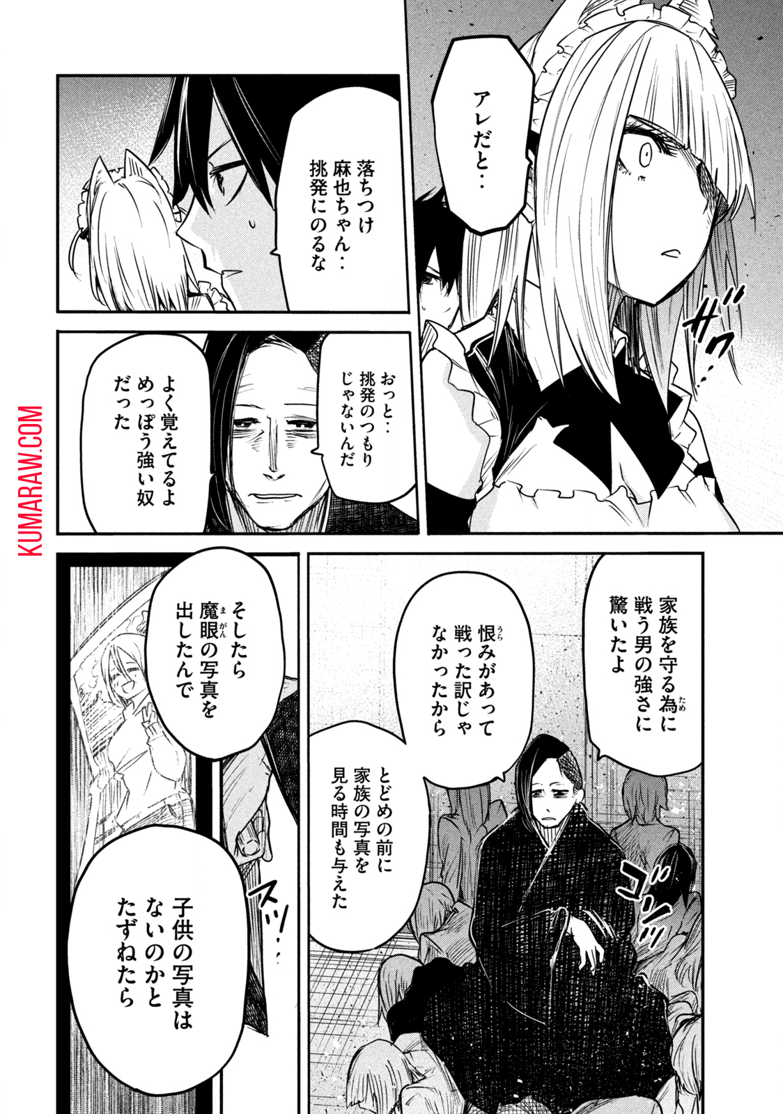 異世界帰りの大賢者様はそれでもこっそり暮らしているつもりです 第11.2話 - Page 8