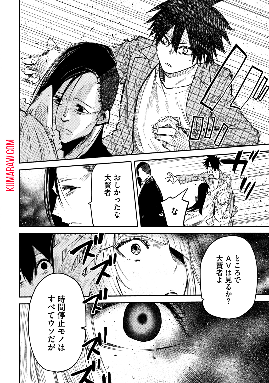 異世界帰りの大賢者様はそれでもこっそり暮らしているつもりです 第11.2話 - Page 14