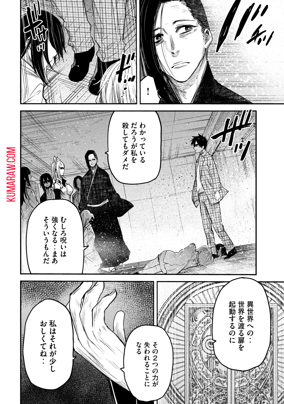 異世界帰りの大賢者様はそれでもこっそり暮らしているつもりです 第11.2話 - Page 16