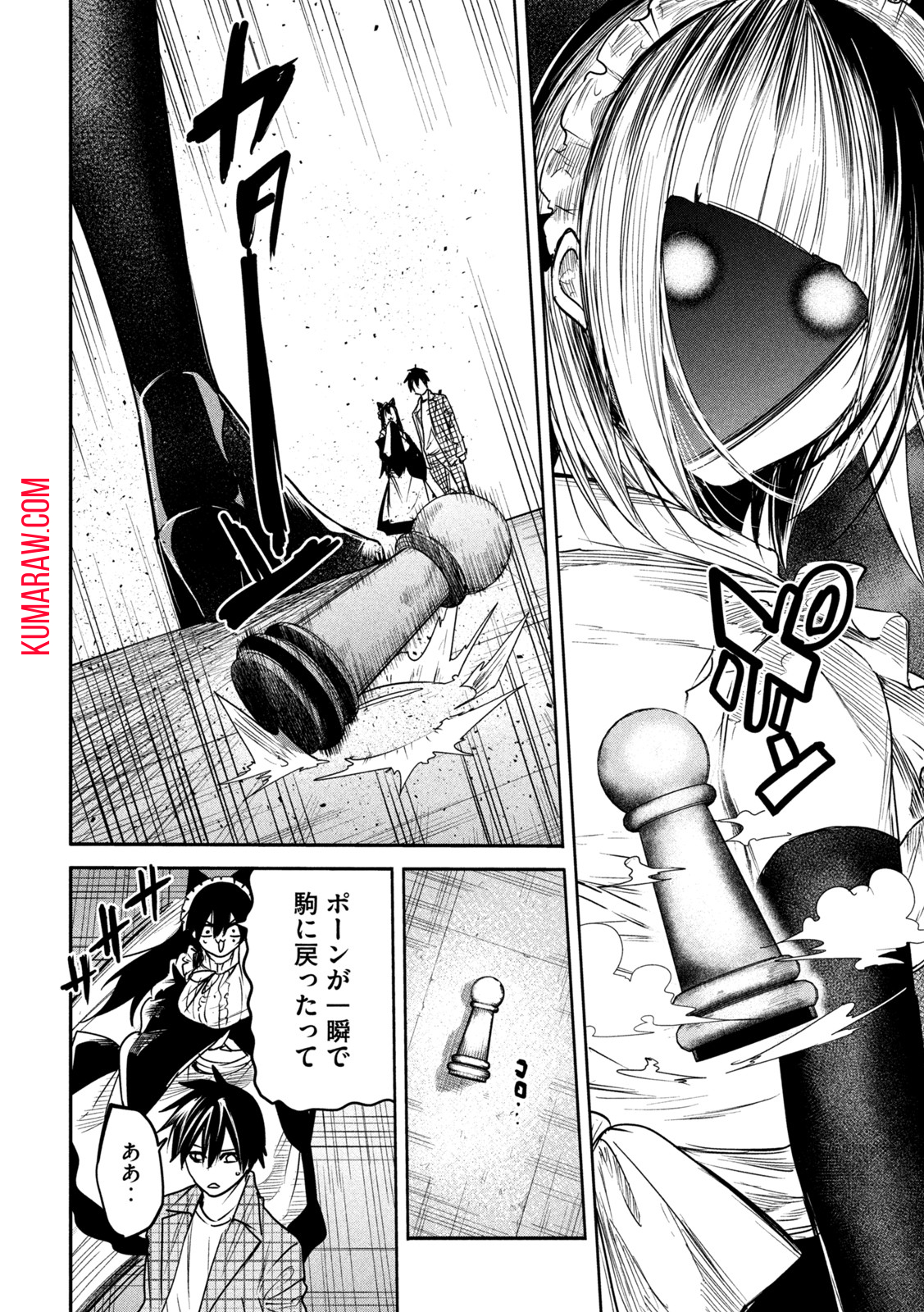 異世界帰りの大賢者様はそれでもこっそり暮らしているつもりです 第12話 - Page 6