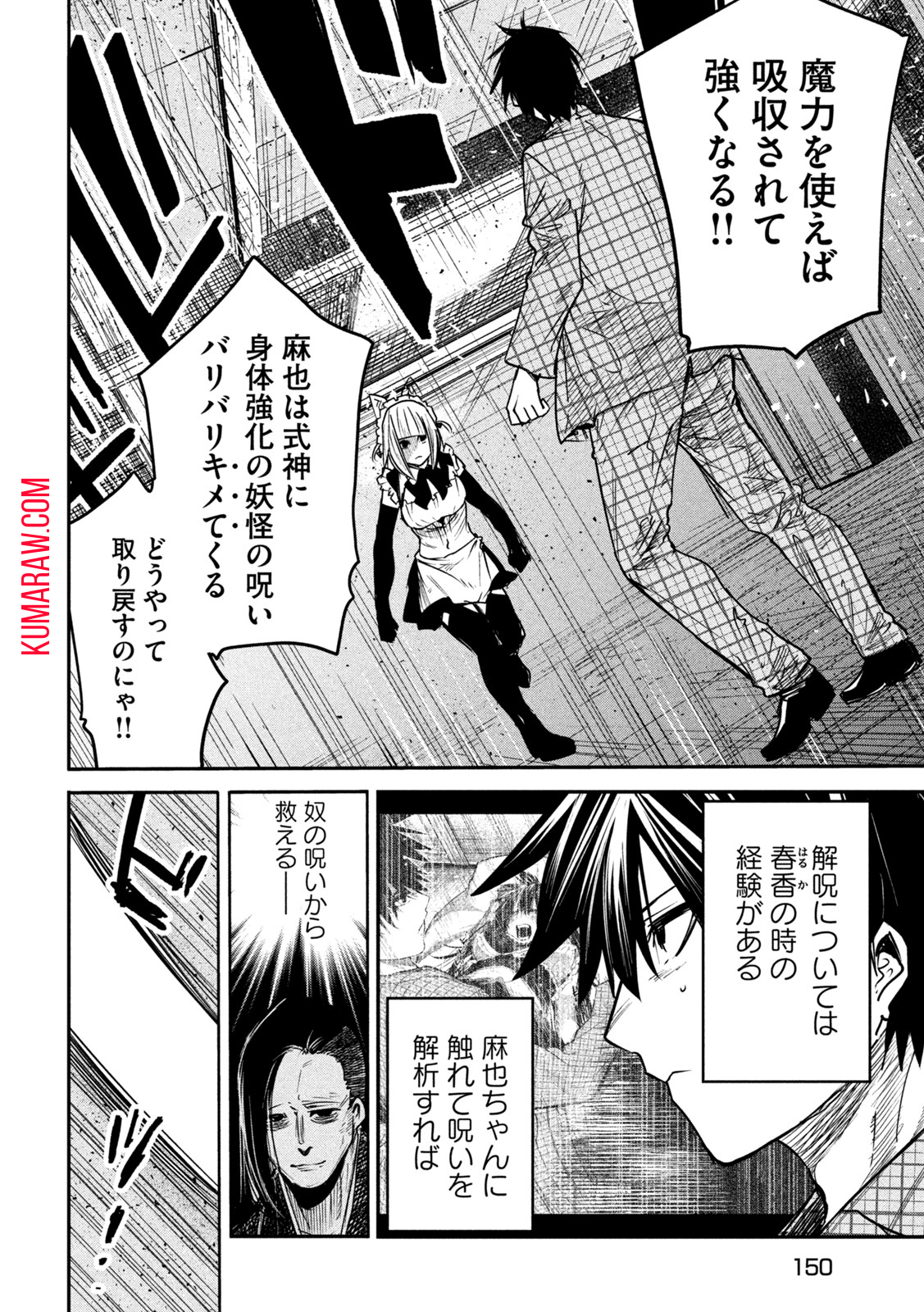 異世界帰りの大賢者様はそれでもこっそり暮らしているつもりです 第12話 - Page 8