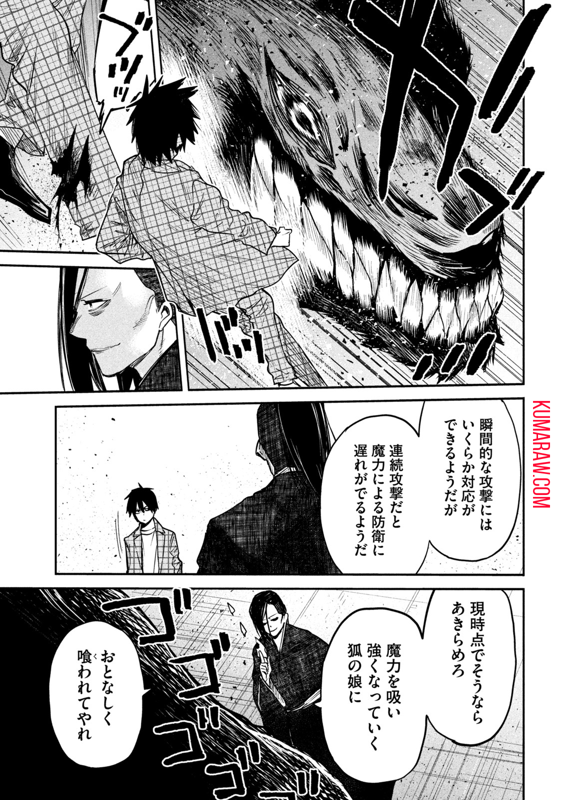 異世界帰りの大賢者様はそれでもこっそり暮らしているつもりです 第12話 - Page 11