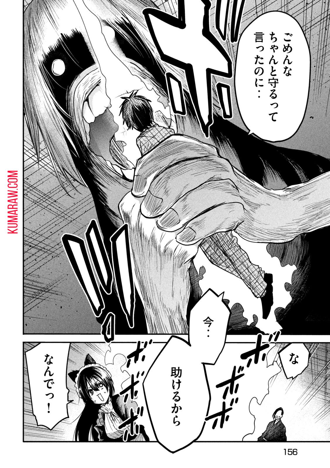 異世界帰りの大賢者様はそれでもこっそり暮らしているつもりです 第12話 - Page 14