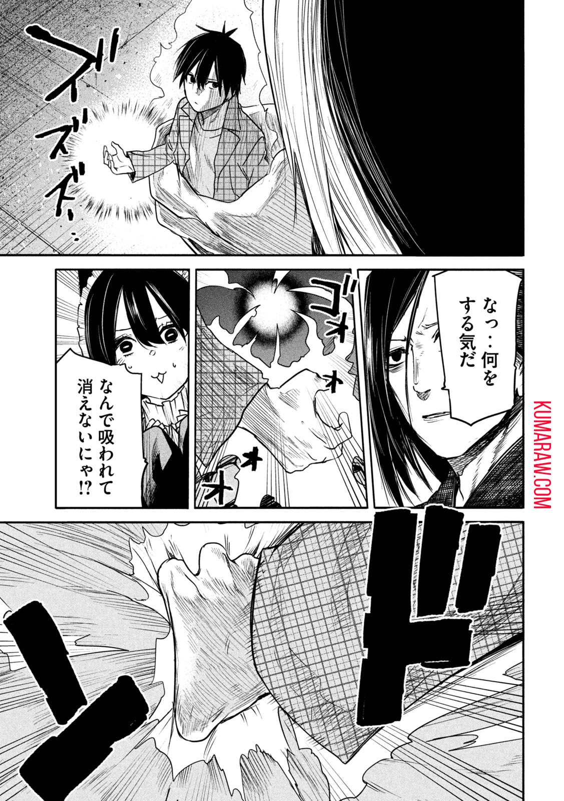 異世界帰りの大賢者様はそれでもこっそり暮らしているつもりです 第12話 - Page 15