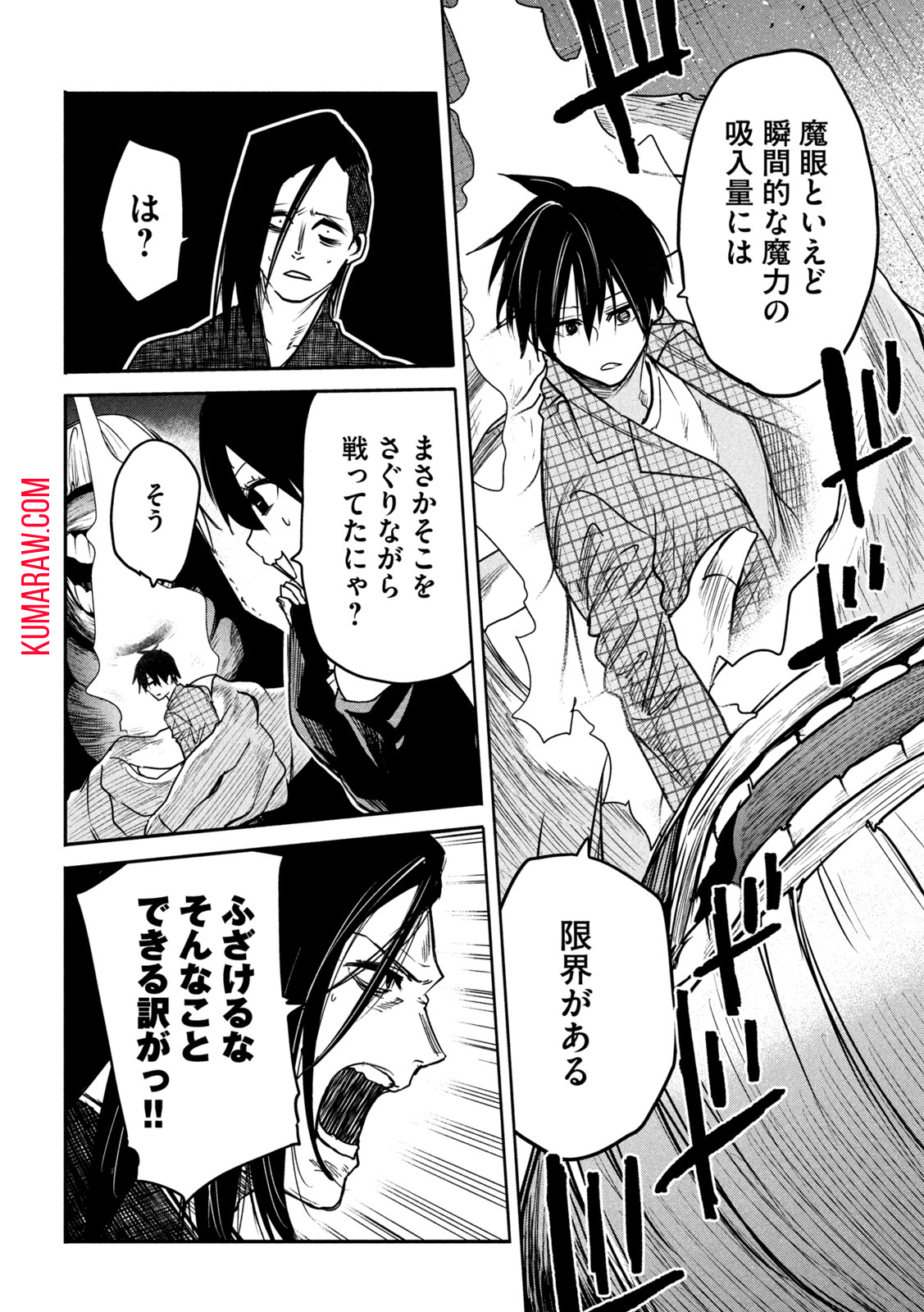 異世界帰りの大賢者様はそれでもこっそり暮らしているつもりです 第12話 - Page 16