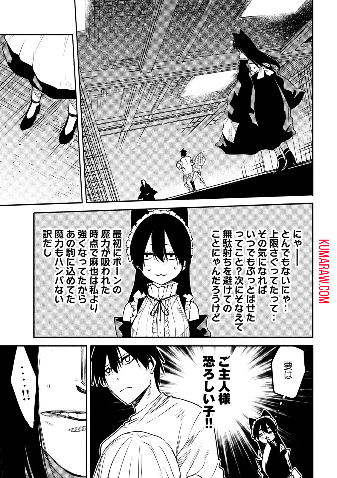 異世界帰りの大賢者様はそれでもこっそり暮らしているつもりです 第12話 - Page 19