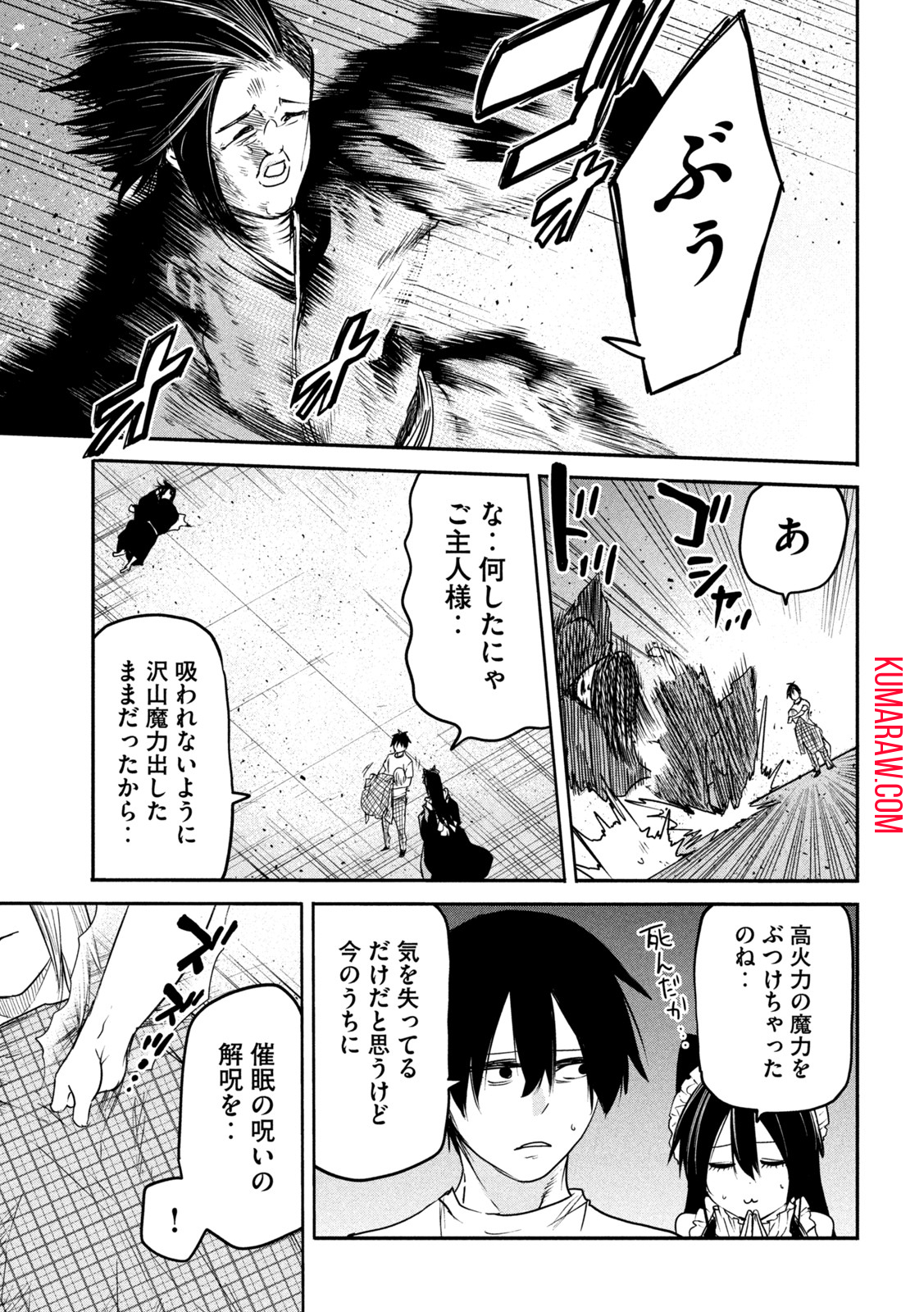 異世界帰りの大賢者様はそれでもこっそり暮らしているつもりです 第12話 - Page 21