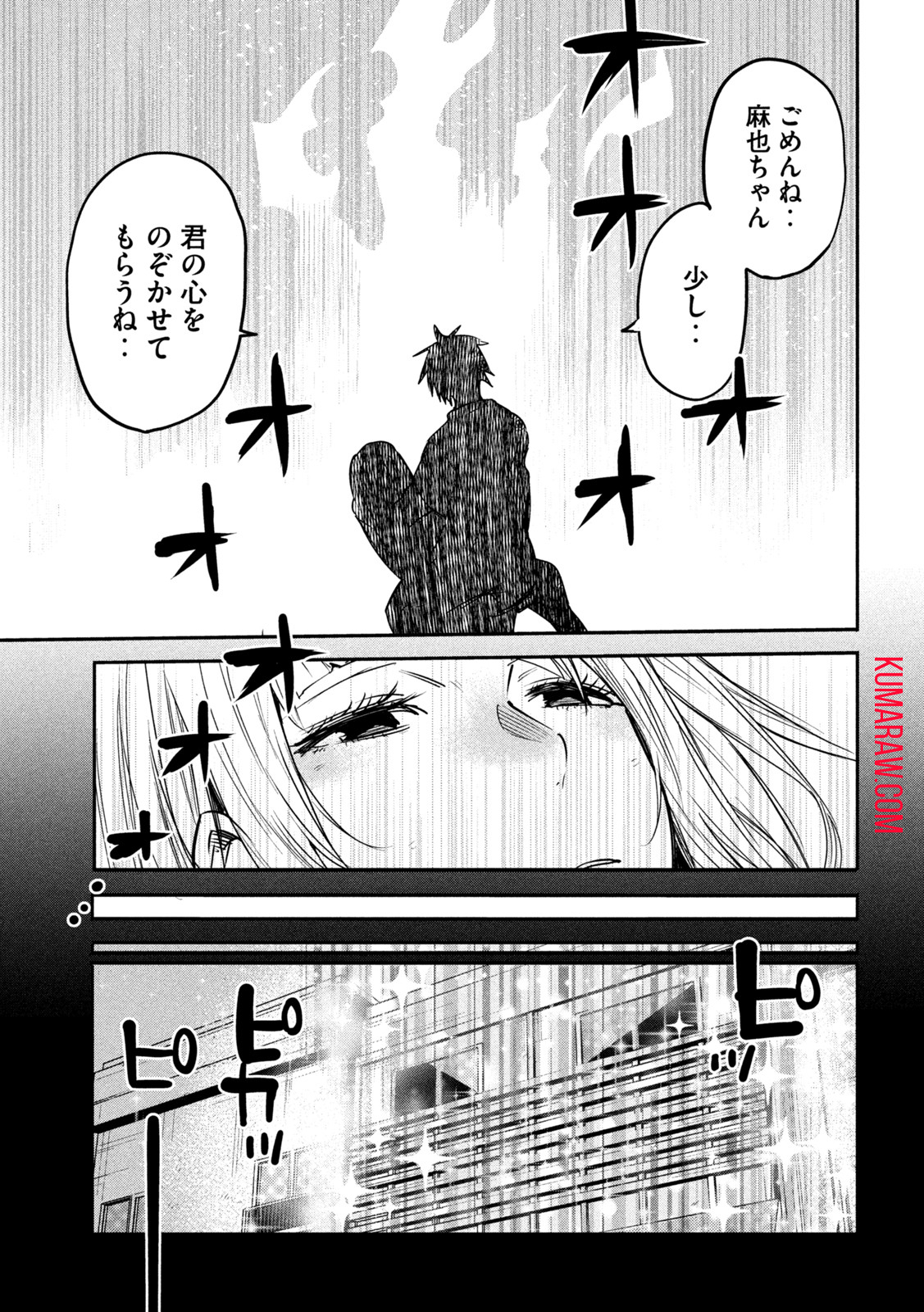 異世界帰りの大賢者様はそれでもこっそり暮らしているつもりです 第12話 - Page 23