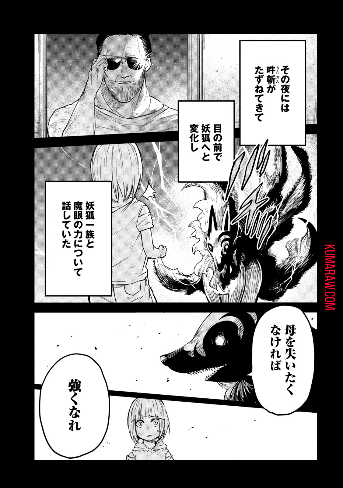 異世界帰りの大賢者様はそれでもこっそり暮らしているつもりです 第12話 - Page 25