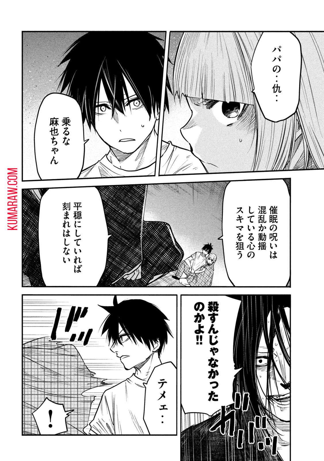 異世界帰りの大賢者様はそれでもこっそり暮らしているつもりです 第12話 - Page 34