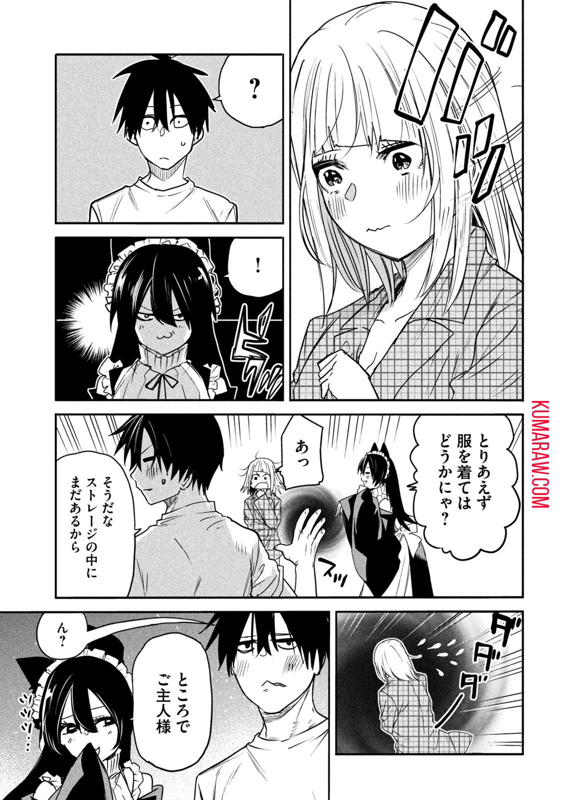 異世界帰りの大賢者様はそれでもこっそり暮らしているつもりです 第13.1話 - Page 5