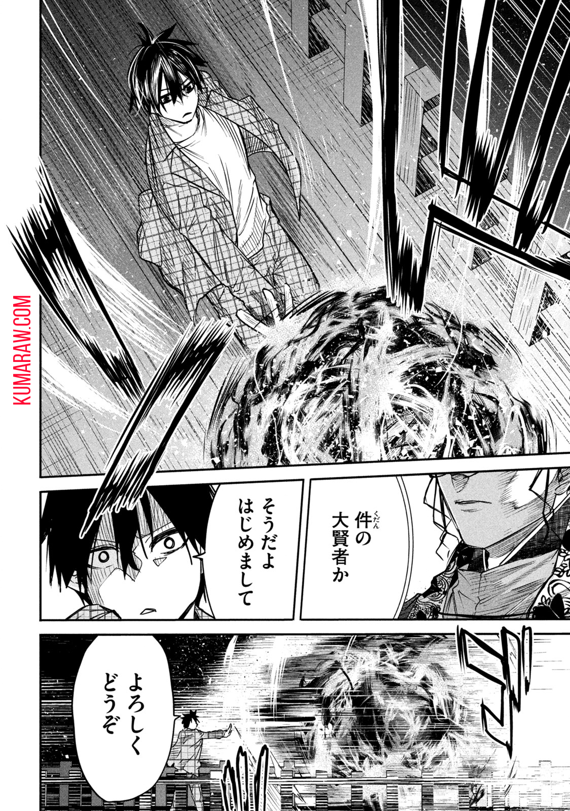 異世界帰りの大賢者様はそれでもこっそり暮らしているつもりです 第13.2話 - Page 10