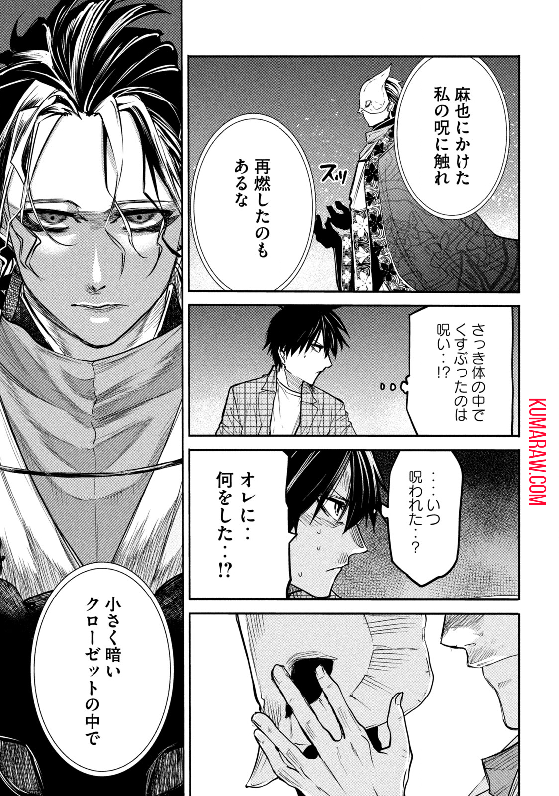 異世界帰りの大賢者様はそれでもこっそり暮らしているつもりです 第13.2話 - Page 15