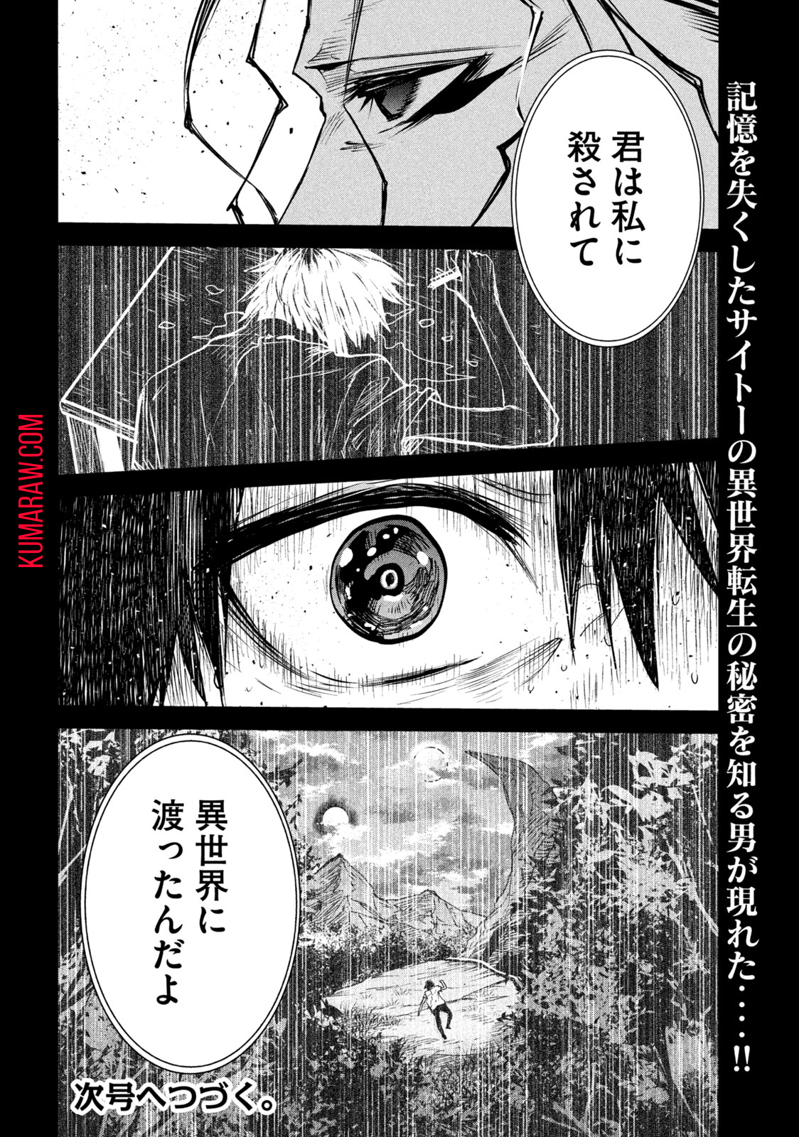 異世界帰りの大賢者様はそれでもこっそり暮らしているつもりです 第13.2話 - Page 18