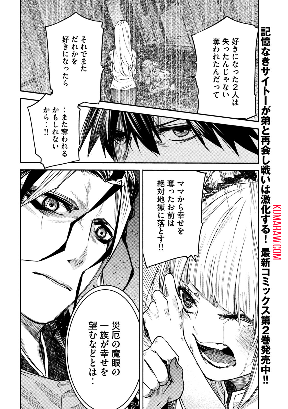 異世界帰りの大賢者様はそれでもこっそり暮らしているつもりです 第14話 - Page 7