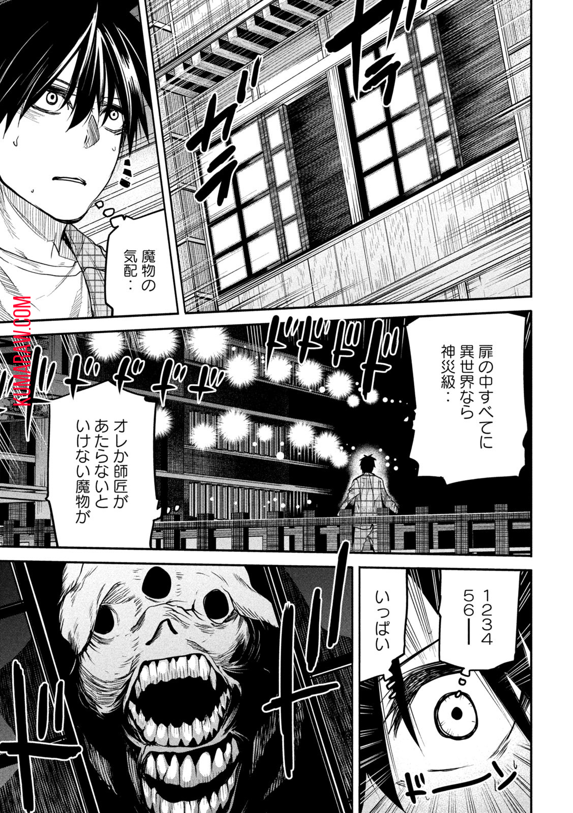 異世界帰りの大賢者様はそれでもこっそり暮らしているつもりです 第14話 - Page 10