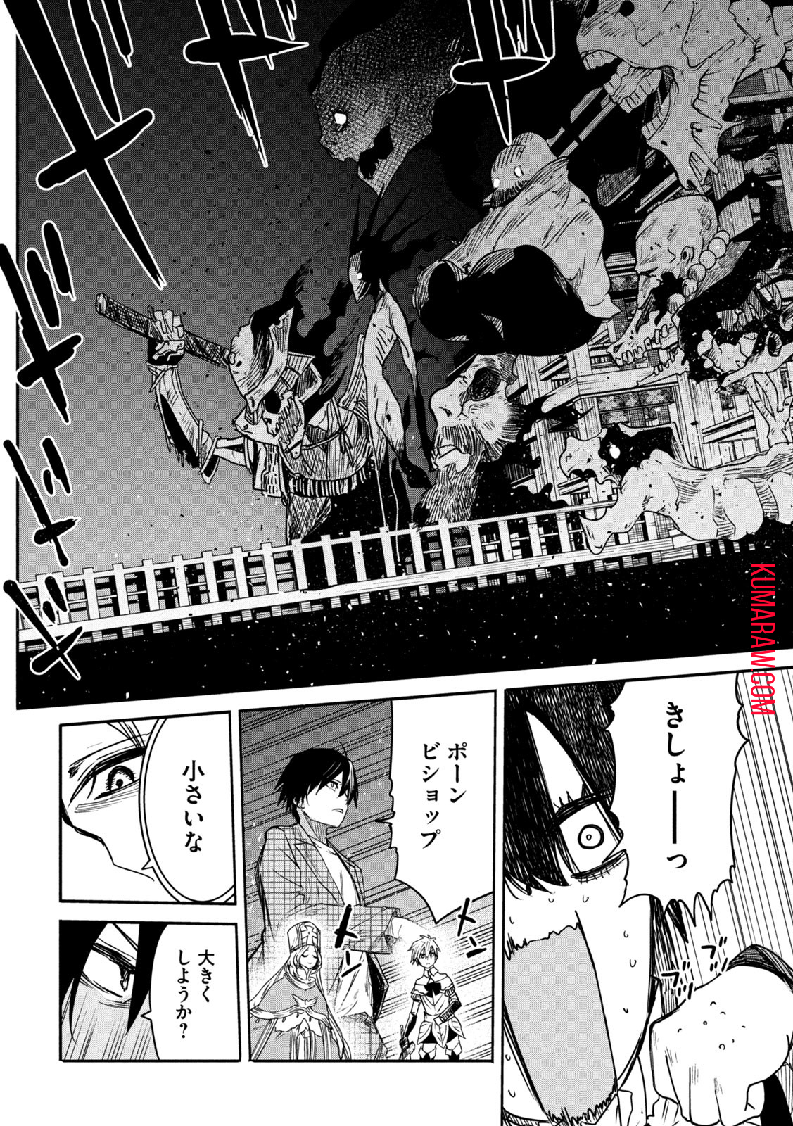 異世界帰りの大賢者様はそれでもこっそり暮らしているつもりです 第14話 - Page 11