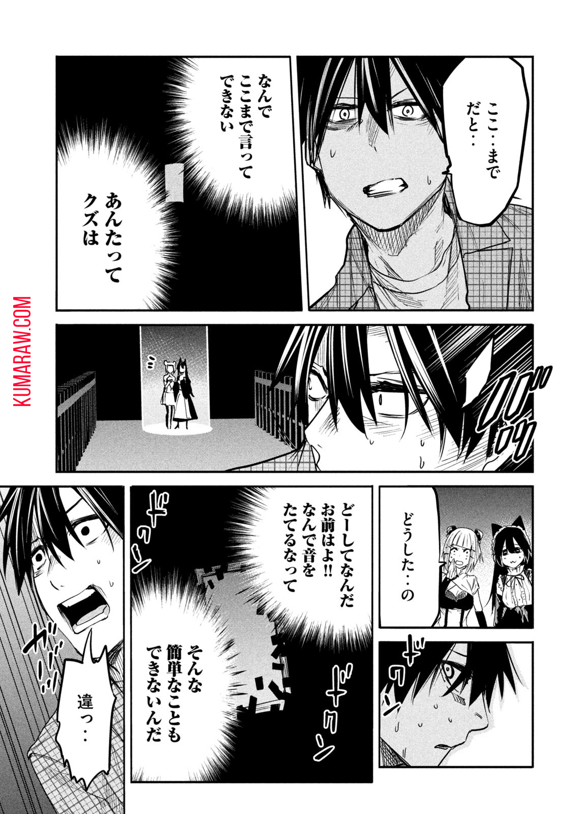 異世界帰りの大賢者様はそれでもこっそり暮らしているつもりです 第14話 - Page 26