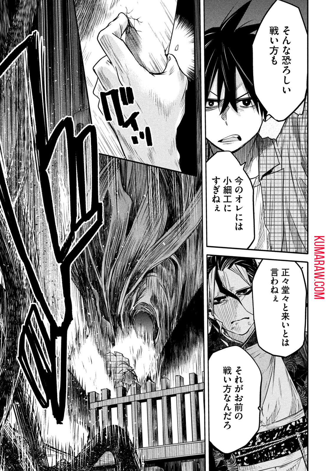 異世界帰りの大賢者様はそれでもこっそり暮らしているつもりです 第16話 - Page 7