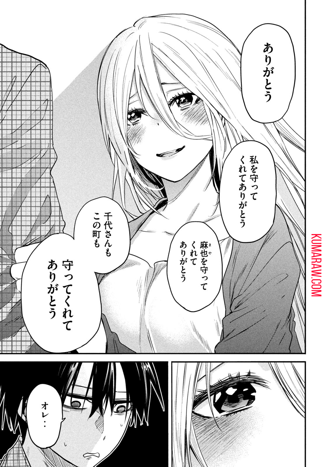 異世界帰りの大賢者様はそれでもこっそり暮らしているつもりです 第16話 - Page 29