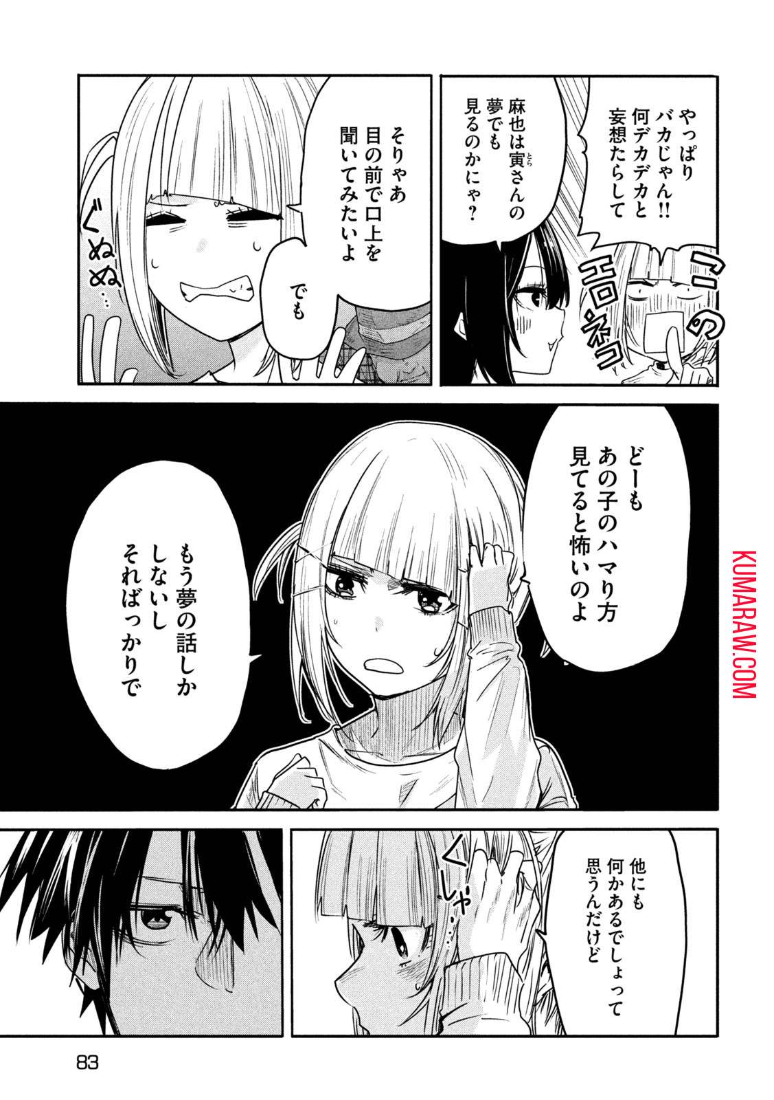 異世界帰りの大賢者様はそれでもこっそり暮らしているつもりです 第17話 - Page 27