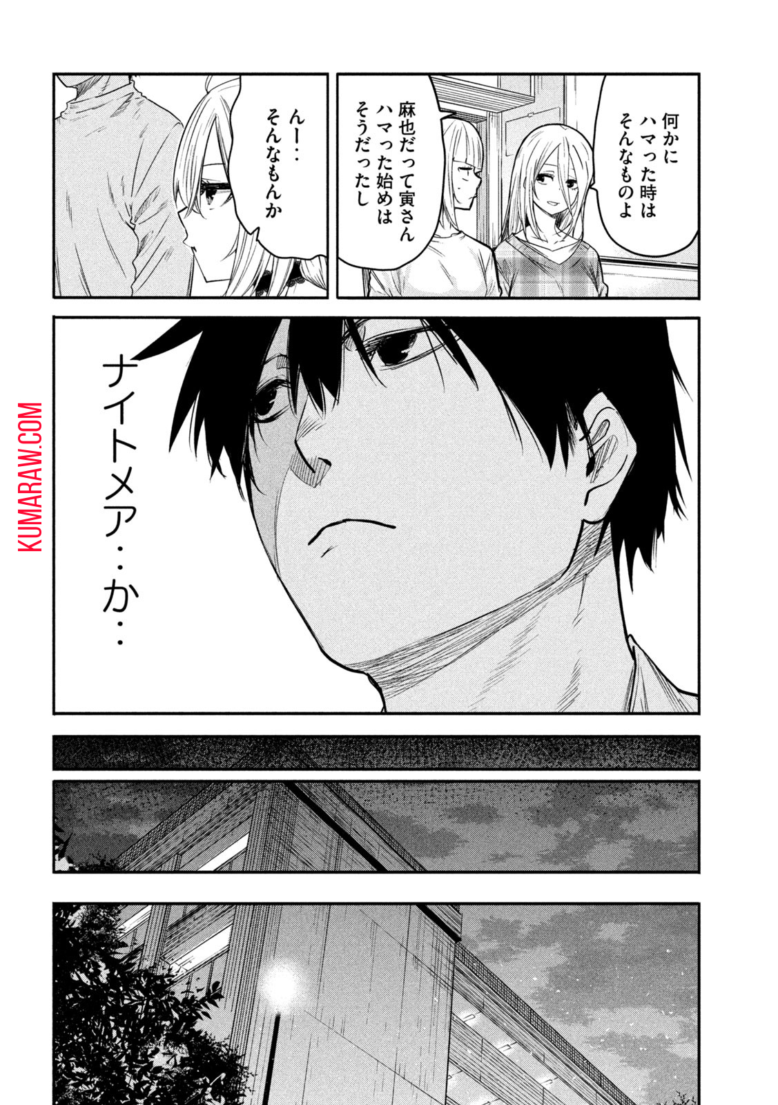 異世界帰りの大賢者様はそれでもこっそり暮らしているつもりです 第17話 - Page 28