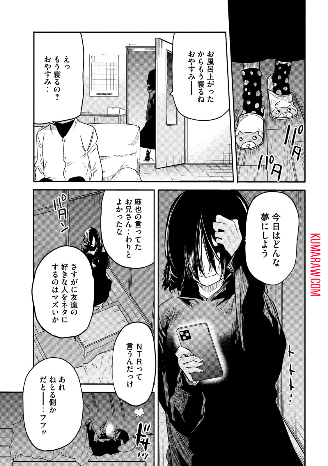 異世界帰りの大賢者様はそれでもこっそり暮らしているつもりです 第17話 - Page 29