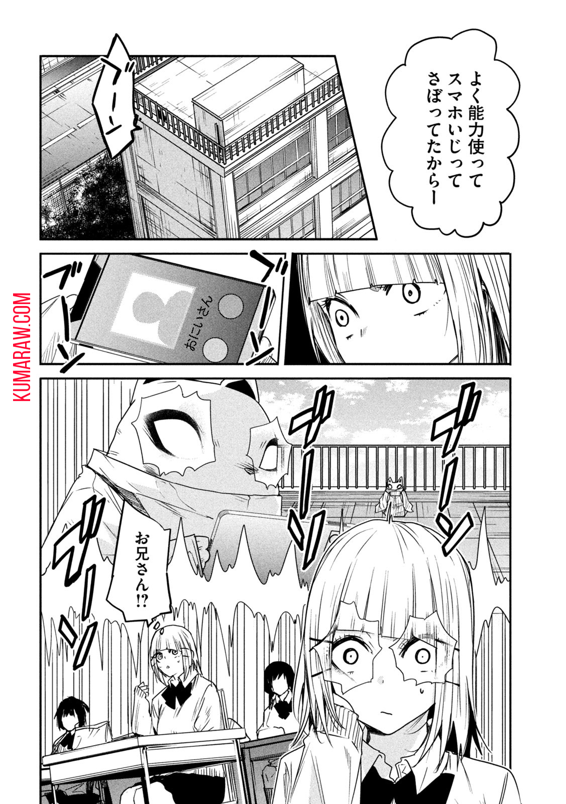 異世界帰りの大賢者様はそれでもこっそり暮らしているつもりです 第18話 - Page 6