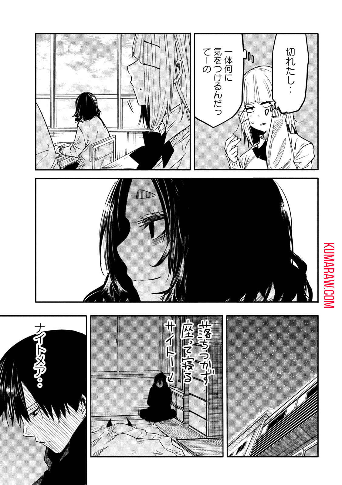 異世界帰りの大賢者様はそれでもこっそり暮らしているつもりです 第18話 - Page 9