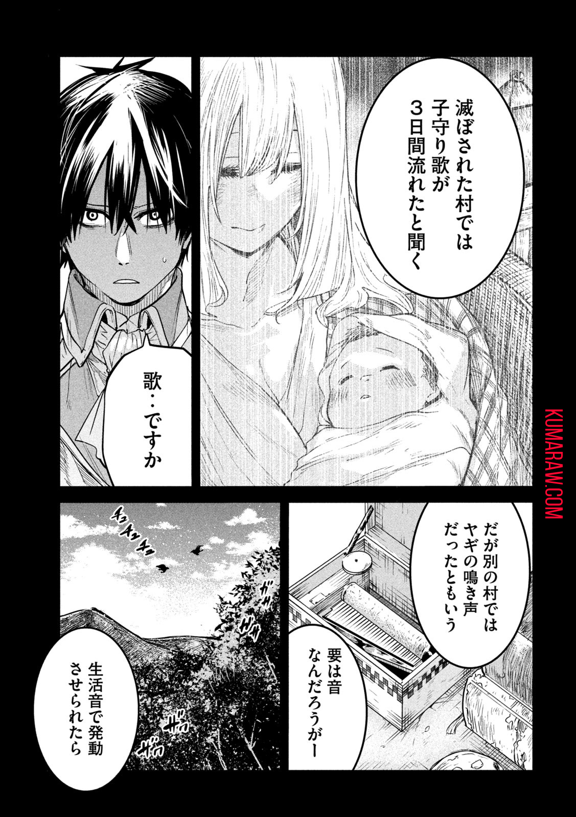 異世界帰りの大賢者様はそれでもこっそり暮らしているつもりです 第18話 - Page 13