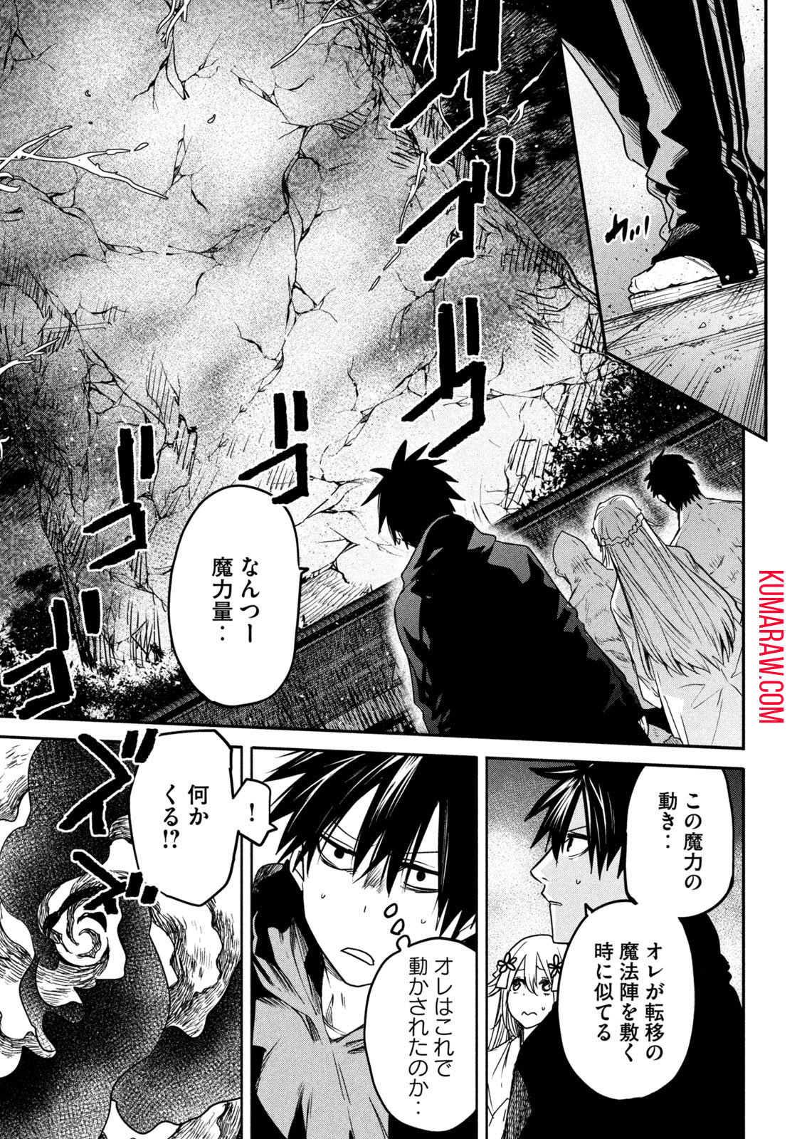 異世界帰りの大賢者様はそれでもこっそり暮らしているつもりです 第18話 - Page 17