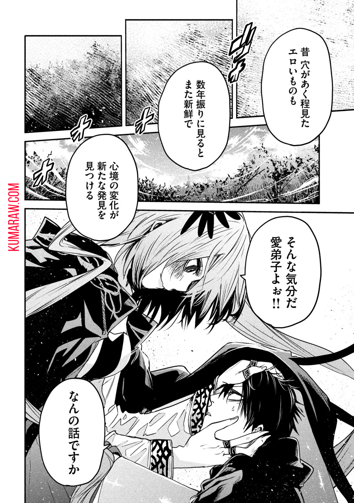 異世界帰りの大賢者様はそれでもこっそり暮らしているつもりです 第18話 - Page 22