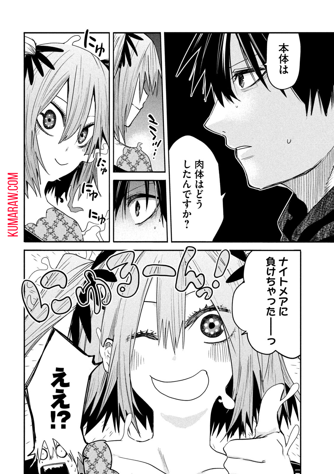 異世界帰りの大賢者様はそれでもこっそり暮らしているつもりです 第18話 - Page 26