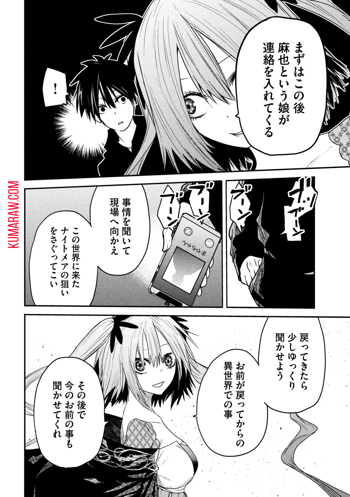 異世界帰りの大賢者様はそれでもこっそり暮らしているつもりです 第18話 - Page 28