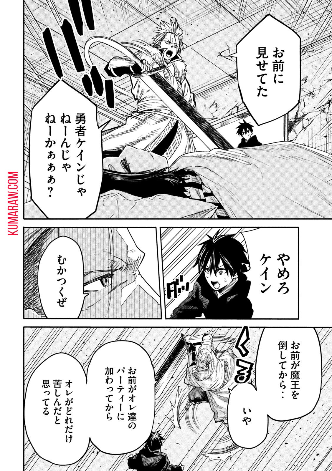 異世界帰りの大賢者様はそれでもこっそり暮らしているつもりです 第19話 - Page 6