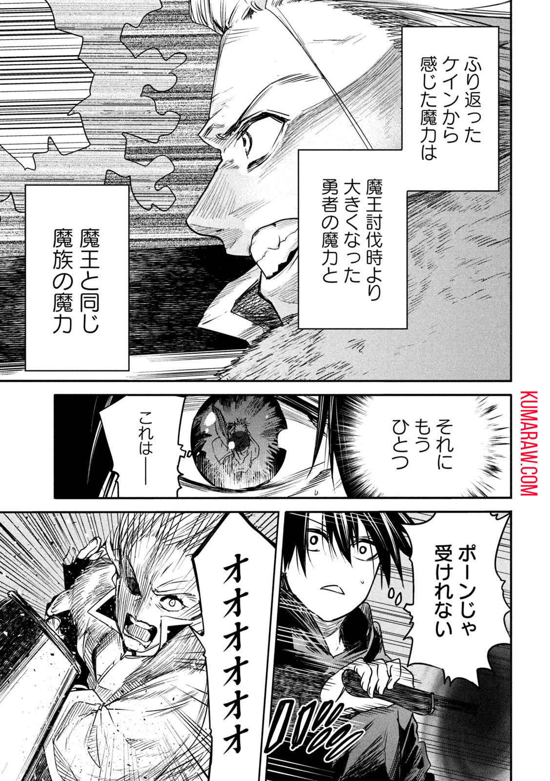 異世界帰りの大賢者様はそれでもこっそり暮らしているつもりです 第19話 - Page 7