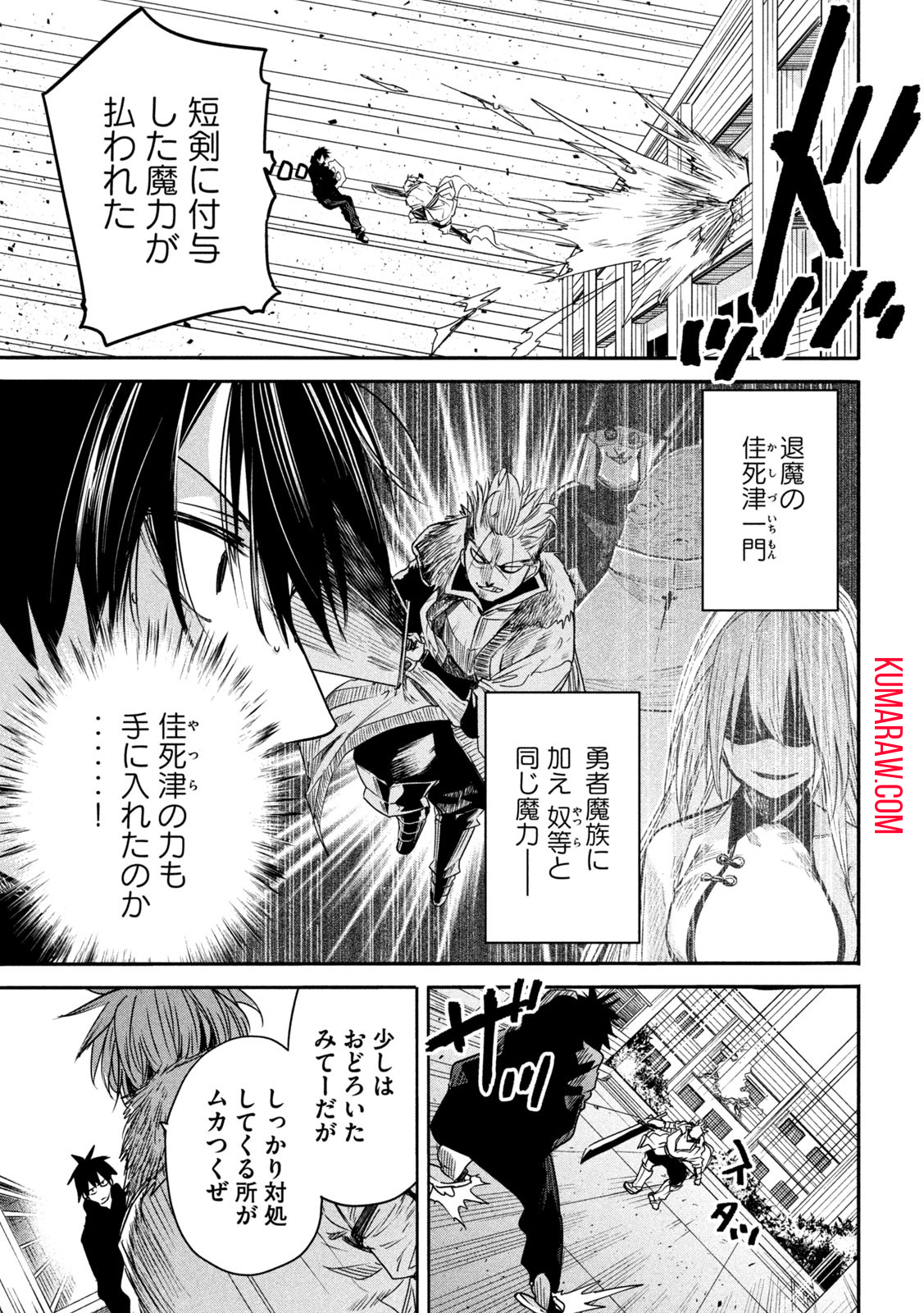 異世界帰りの大賢者様はそれでもこっそり暮らしているつもりです 第19話 - Page 9