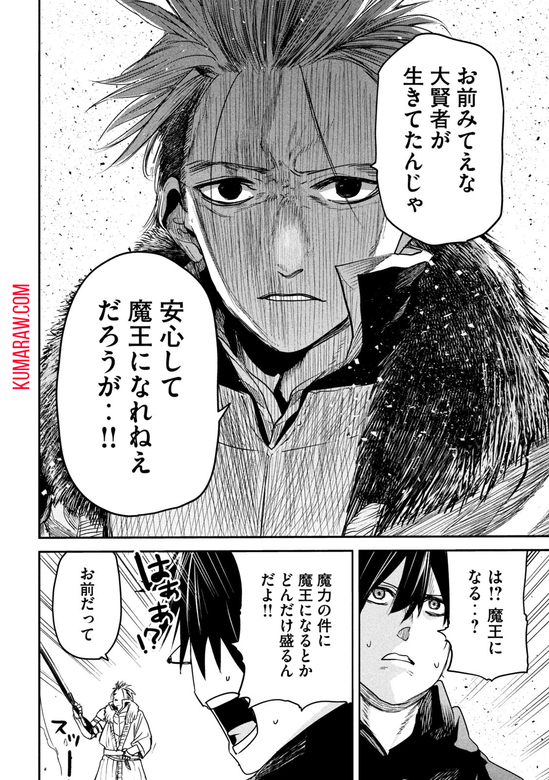 異世界帰りの大賢者様はそれでもこっそり暮らしているつもりです 第19話 - Page 10