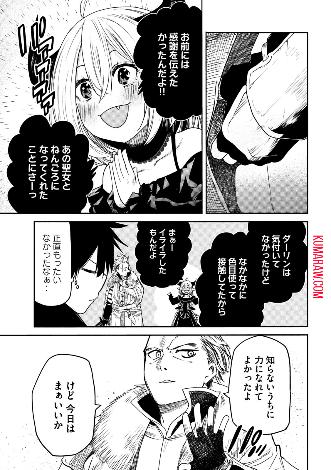 異世界帰りの大賢者様はそれでもこっそり暮らしているつもりです 第19話 - Page 17