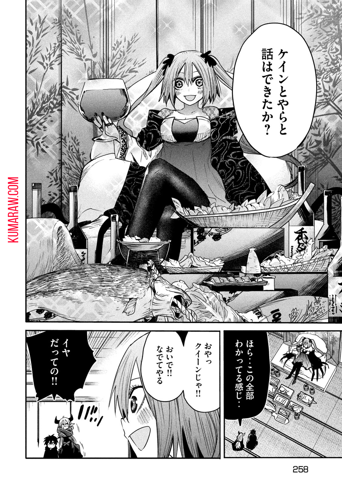 異世界帰りの大賢者様はそれでもこっそり暮らしているつもりです 第19話 - Page 24