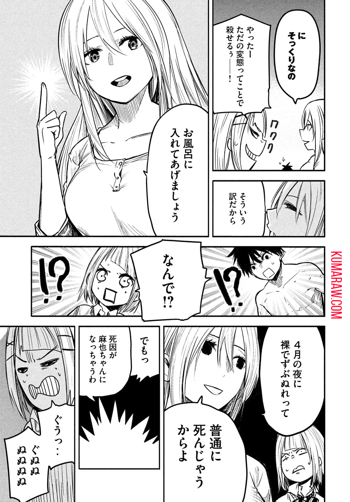 異世界帰りの大賢者様はそれでもこっそり暮らしているつもりです 第2話 - Page 9