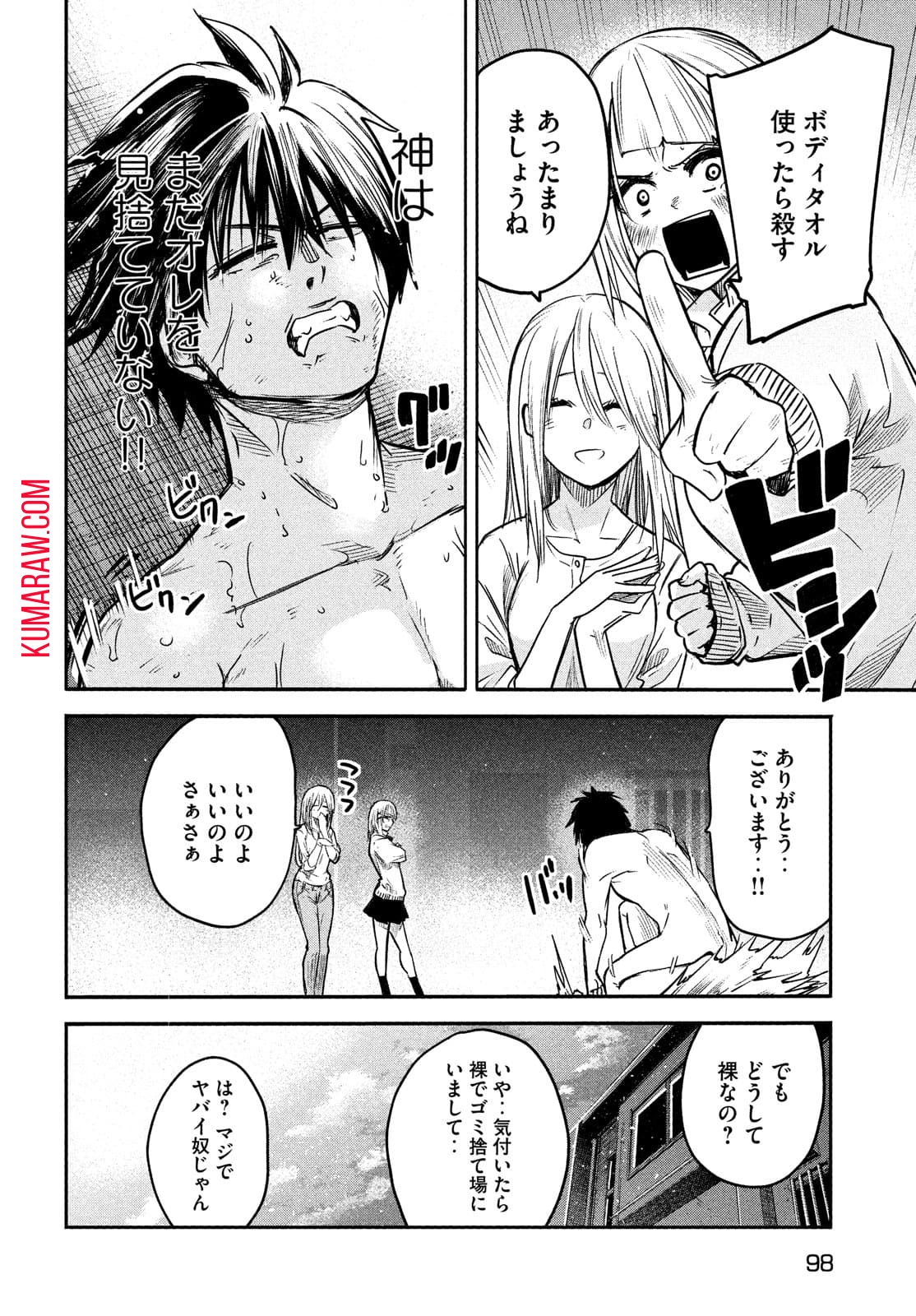 異世界帰りの大賢者様はそれでもこっそり暮らしているつもりです 第2話 - Page 10