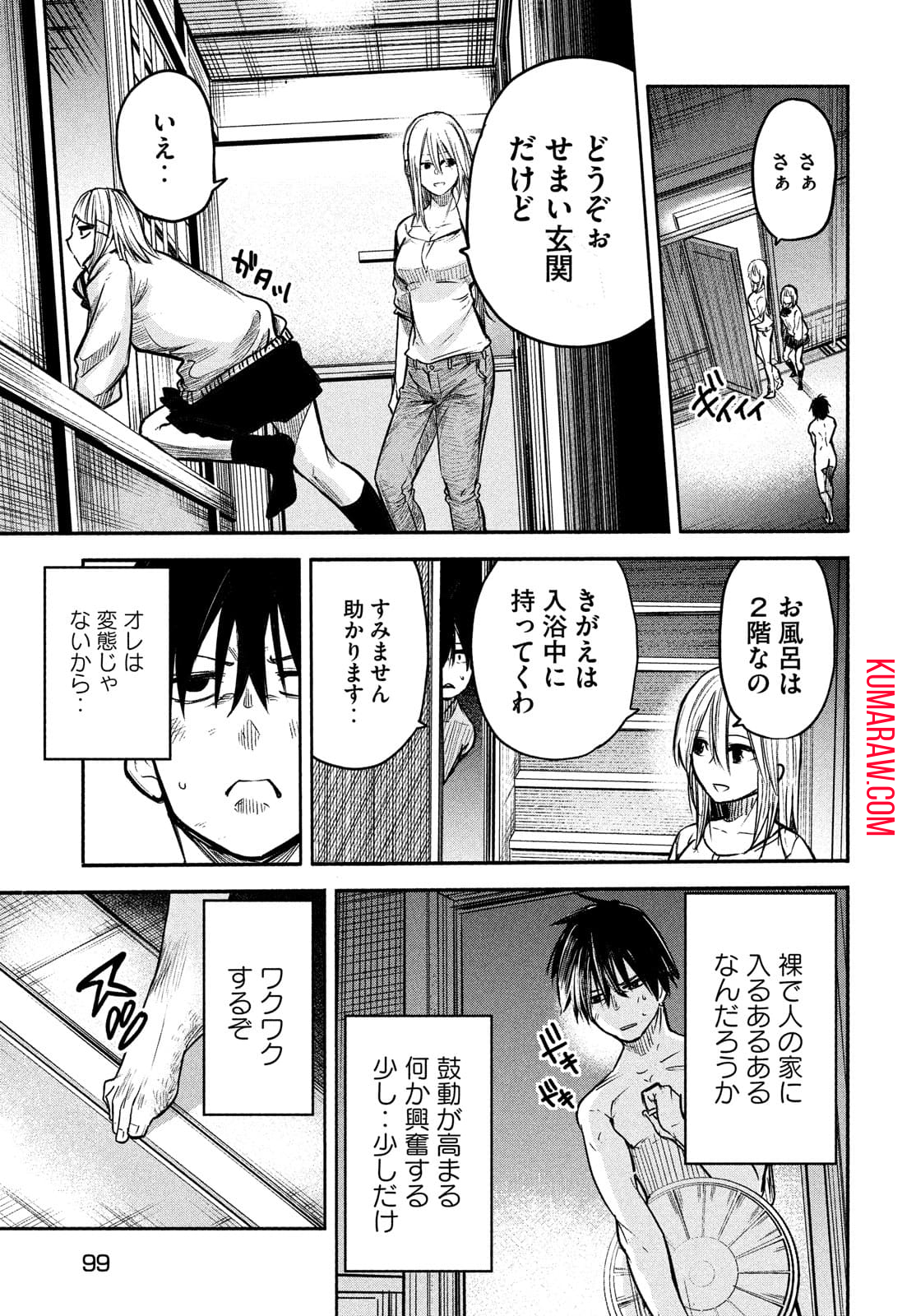 異世界帰りの大賢者様はそれでもこっそり暮らしているつもりです 第2話 - Page 11