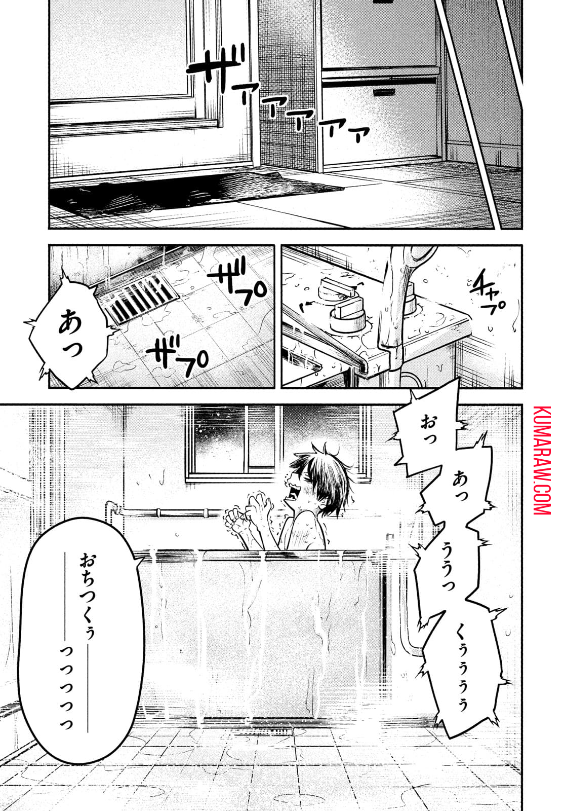 異世界帰りの大賢者様はそれでもこっそり暮らしているつもりです 第2話 - Page 13