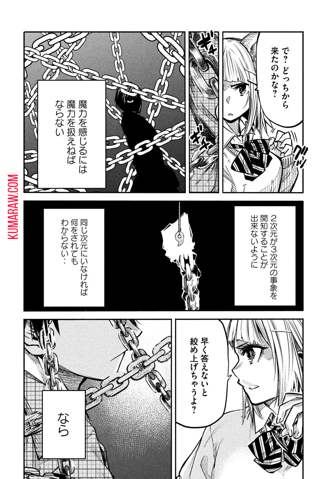 異世界帰りの大賢者様はそれでもこっそり暮らしているつもりです 第2話 - Page 28