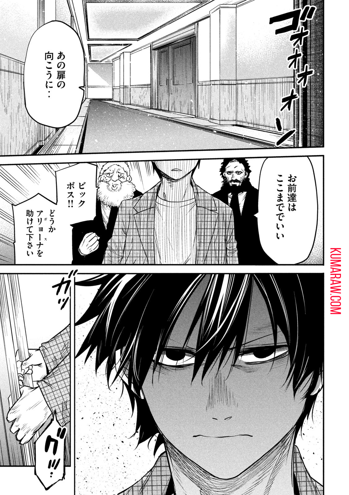 異世界帰りの大賢者様はそれでもこっそり暮らしているつもりです 第20話 - Page 5