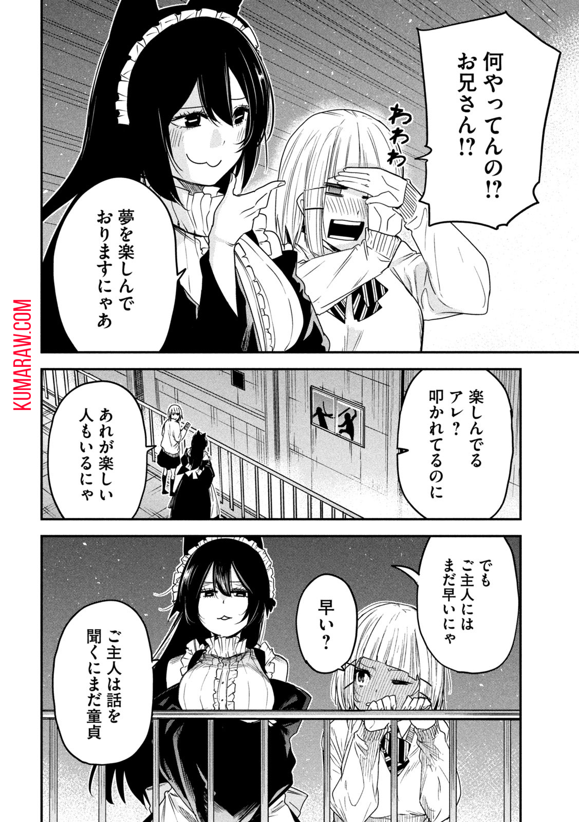 異世界帰りの大賢者様はそれでもこっそり暮らしているつもりです 第21話 - Page 4